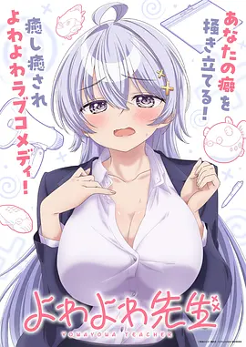 日本动漫 雾隐少女 海报