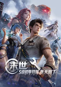 日本动画 天台上的猫 海报